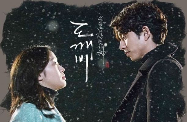 Goblin Main poster image