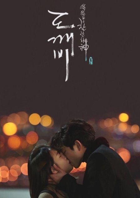 goblin Still cut image 