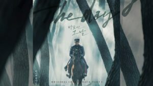 MR.SUNSHINE ALBUM COVER-Park Hyo-shin The Day ost track1