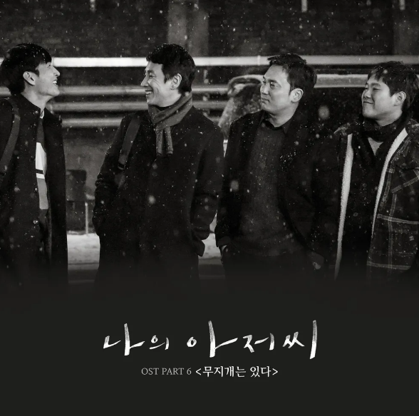 My Mister ost part6