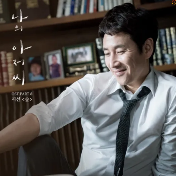 My Mister ost part8