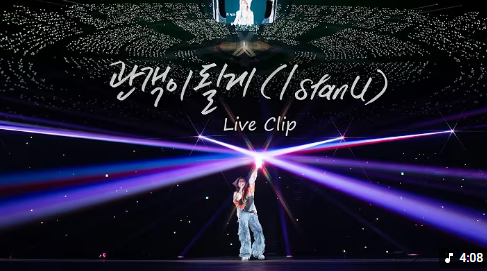IU World Tour Concert MV Thumbna