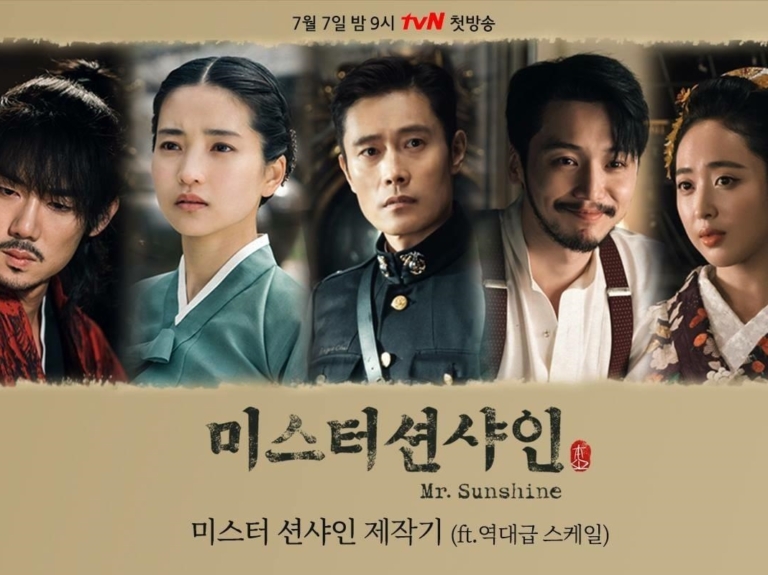 mr sunshine main poster image