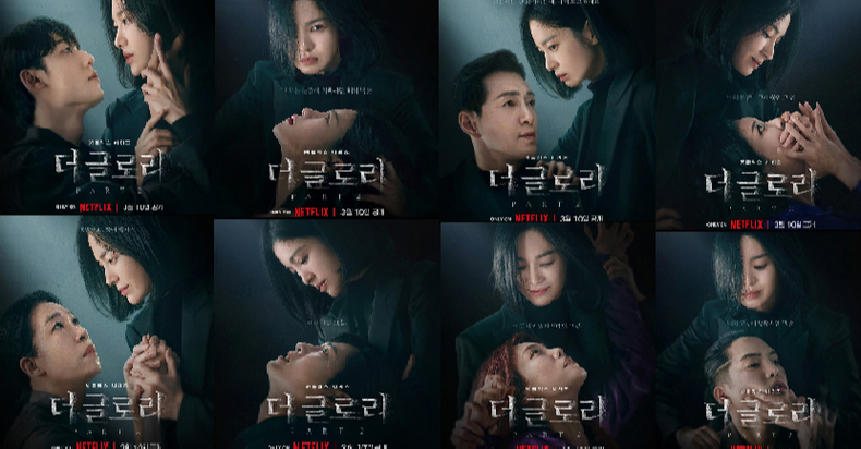 The Glory ost part1 cover