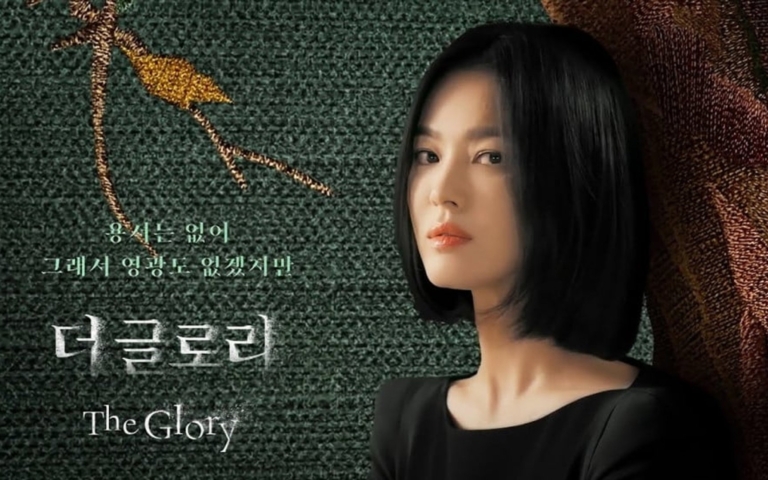 The glory main poster image