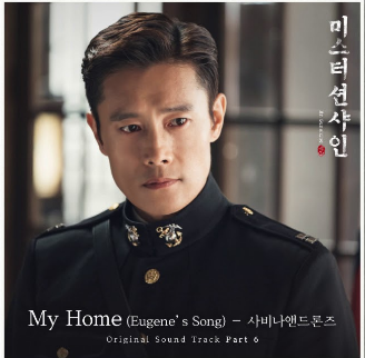 mr.sunshine ost - (My Home) cover image 