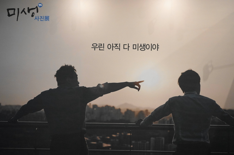 k drama 'Mi Sang" main poster