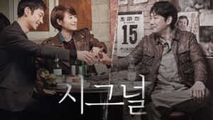 k drama "the signal" main poster