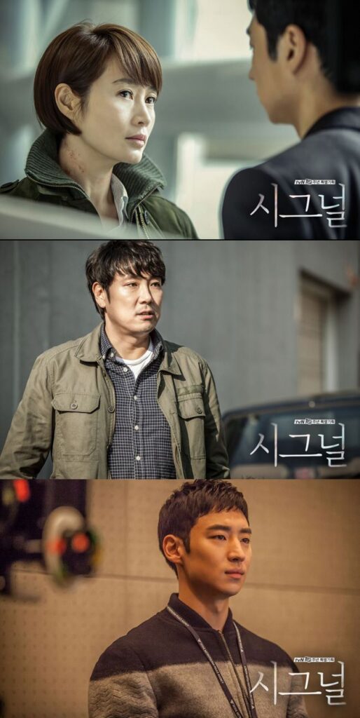 k drama signal still5