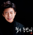 k pop-singer임영웅 digital single album2