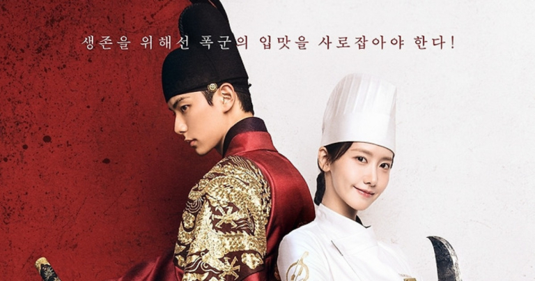 K-DRAMA 폭군의 셰프 MAIN IMAGE