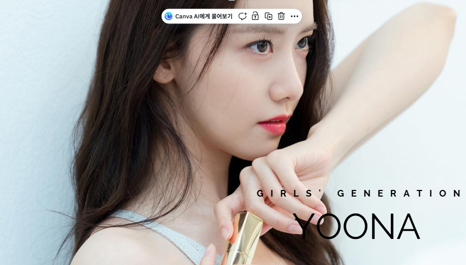 Girls' Generation yun a photo