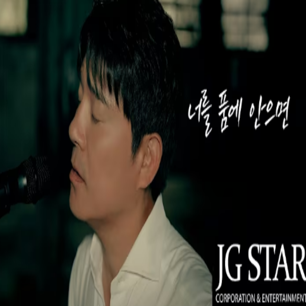 [When I Hold You In My Arms] Im Chang Jung album cover