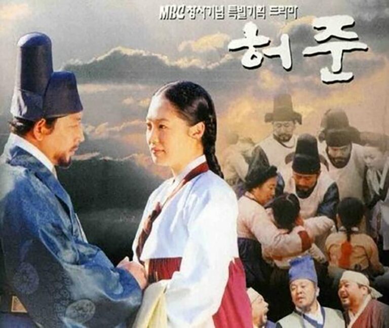 허준 main poster image