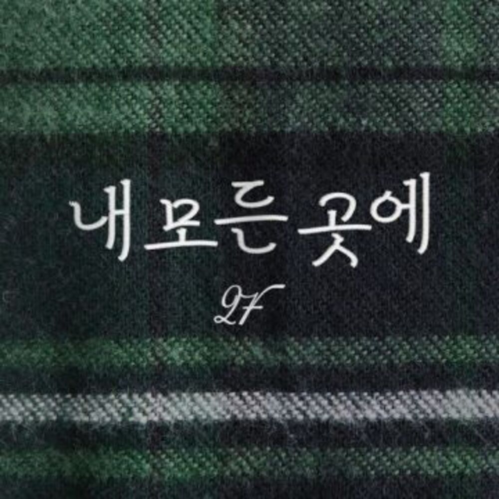  You're everywhere-Shin Yong Jae & Kim Won Joo