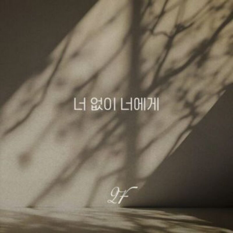 [Without you, to you] Shin Yong Jae, Kim Won Joo