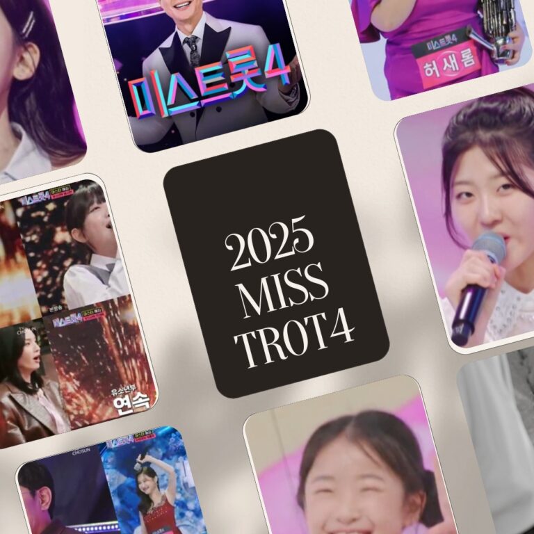 miss trot4 part1 main