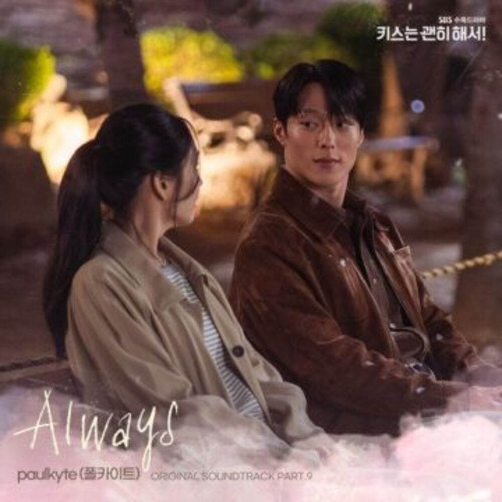 Dynamite Kiss OST Part.9 