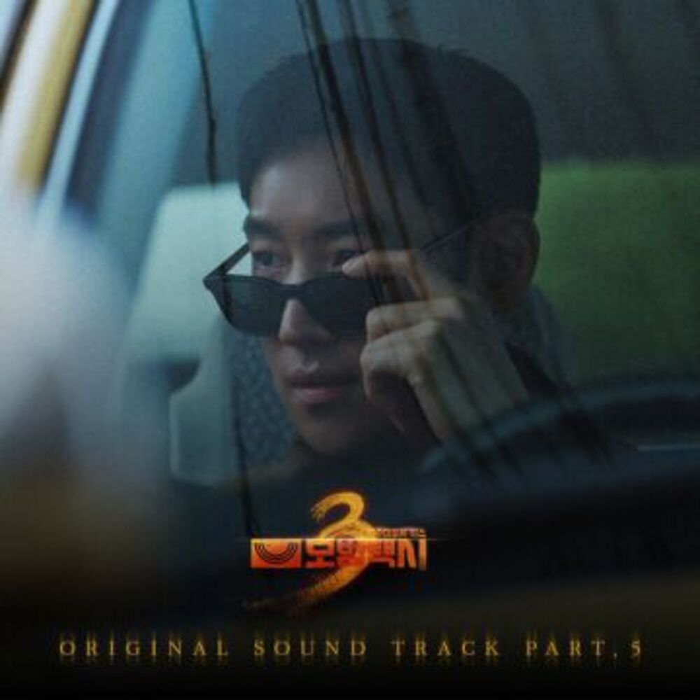 TAXI DRIVER 3 OST Part.5-도은 (DOEUN)