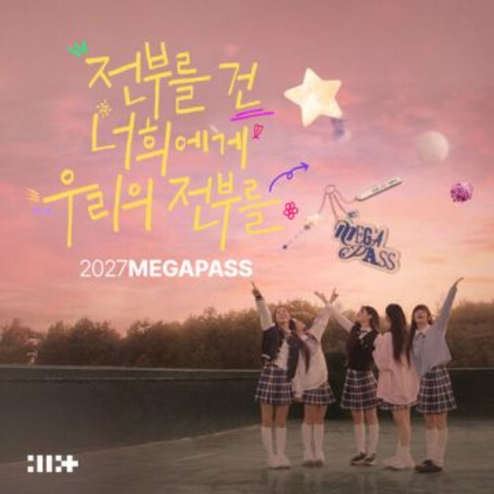 ALL FOR YOU, 2027-아일릿(ILLIT)