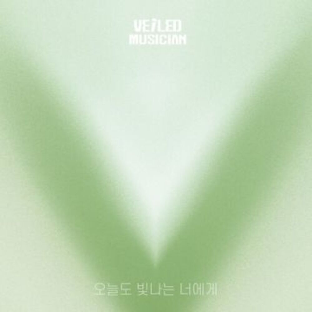 To You My Light-(Veiled Musician X Ailee with Oryu-dong Hamster)