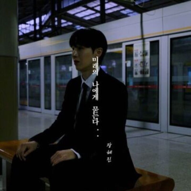 [Echo to Tomorrow] (장혜진) Hyejin Jang