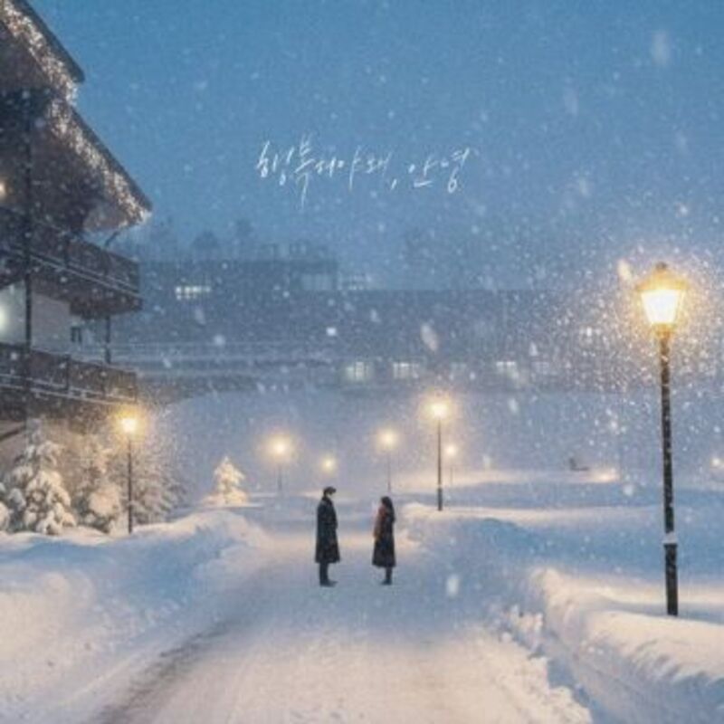 Good Bye(행복해야 돼, 안녕)-#JinMinHo #2NB #ChaGaEul