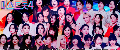 MISSTROT 4 PROFILE IMAGE