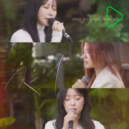 Banhana , GyeongseoYeji , 2NB