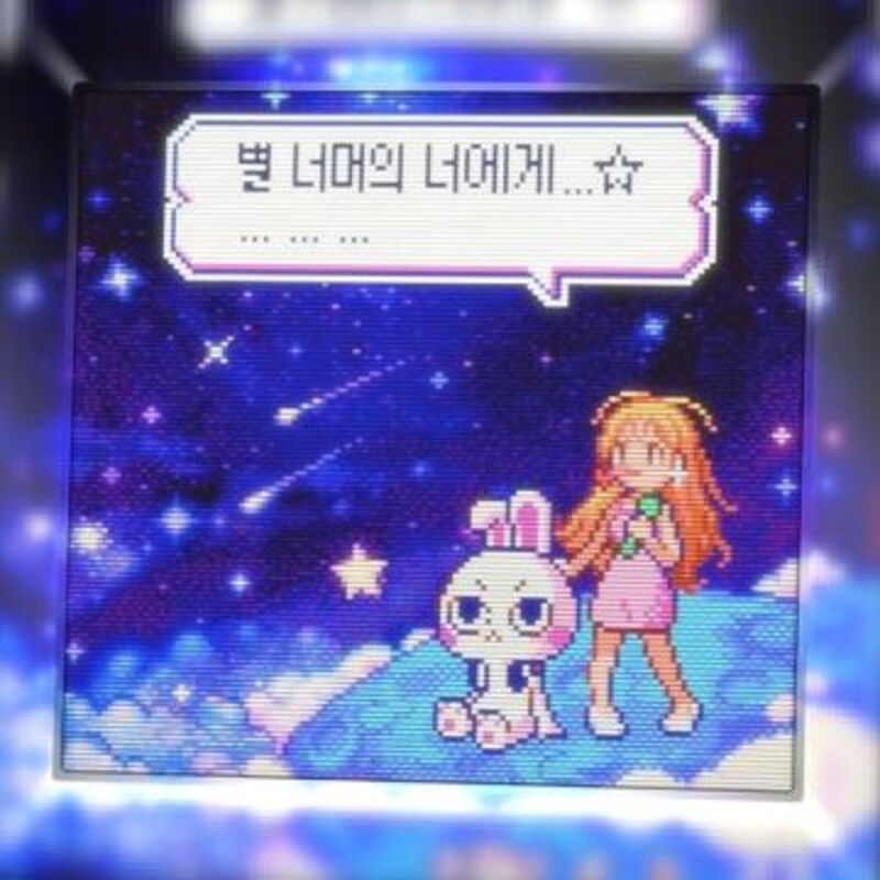 BünyTune  [Beyond the stars]- 예린 (YERIN)