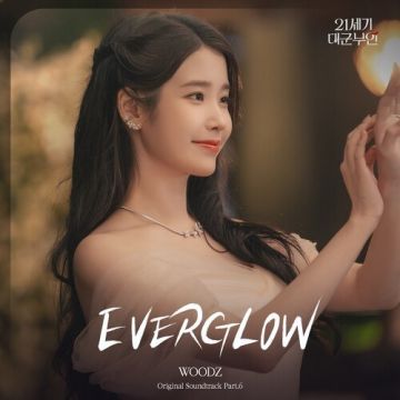 21세기 대군부인 OST Part.6 - WOODZ LBUM COVER