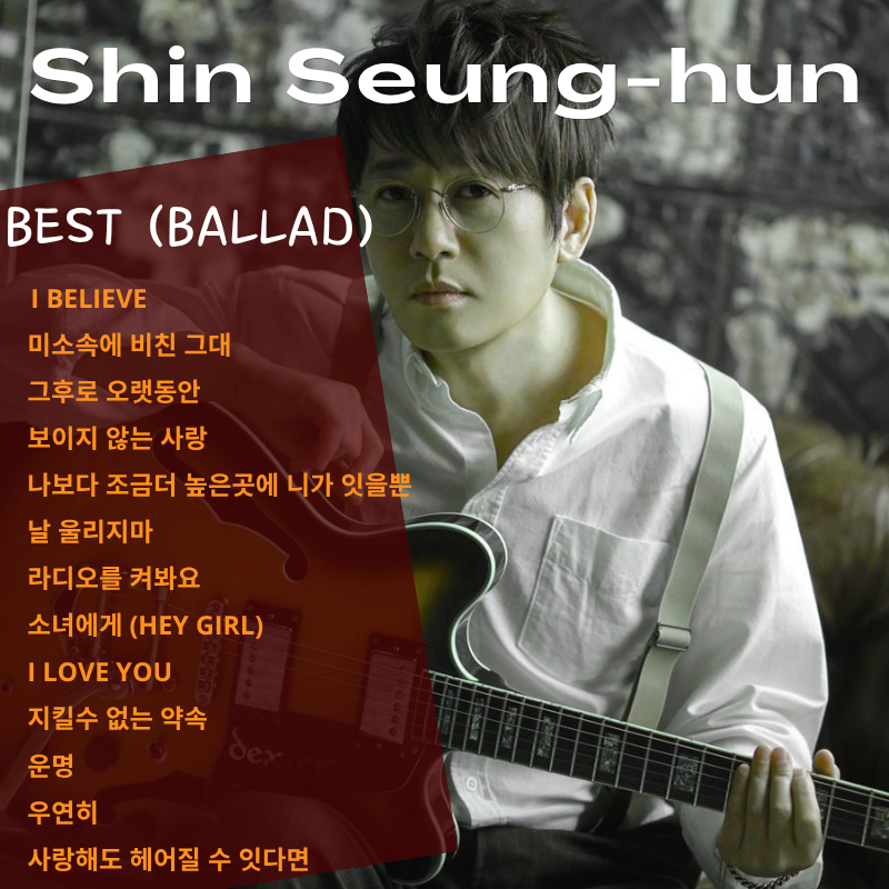 Shin Seung-hun DIRECT SPECIAL