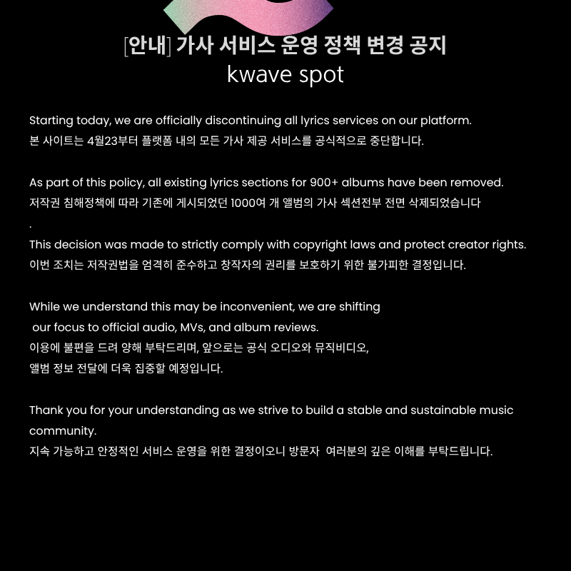 가사보기 운영정책 팝업창이미지