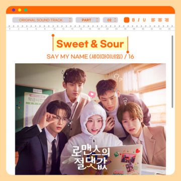 로맨스의 절댓값 OST Part 2  ALBUM COVER