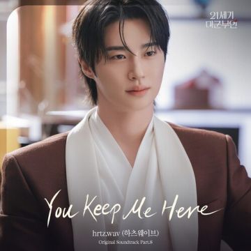 21세기 대군부인 OST Part.8 hrtz.wav (하츠웨이브) ALBUM COVER