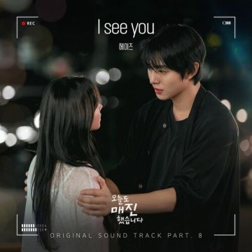 오늘도 매진했습니다 OST Part 8 ALBUM COVER