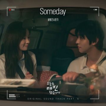 오늘도 매진했습니다 OST Part 6 ALBUM COVER