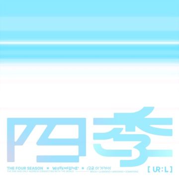 Wish me Love - UR:L (유아렐) ALBUM COVER
