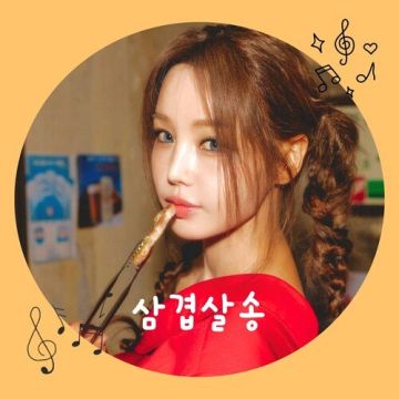 삼겹살송 - 남규리(Nam Gyu Ri) ALBUM COVER