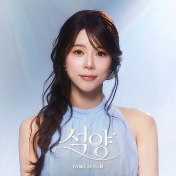 석양 - 양지은 (yang ji eun) ALBUM COVER