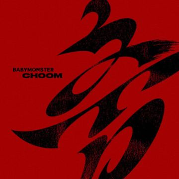 춤 (CHOOM) - BABYMONSTER ALBUM COVER