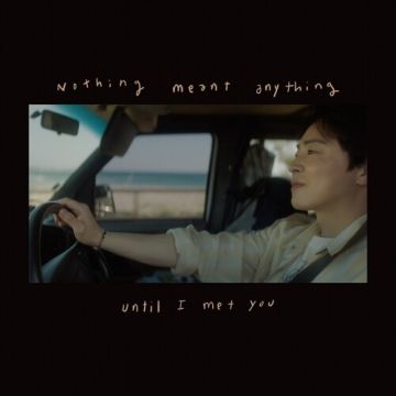 특별할 것 없던 세상에 널 만나 모든 게 좋았어 - 조정석 ALBUM COVER